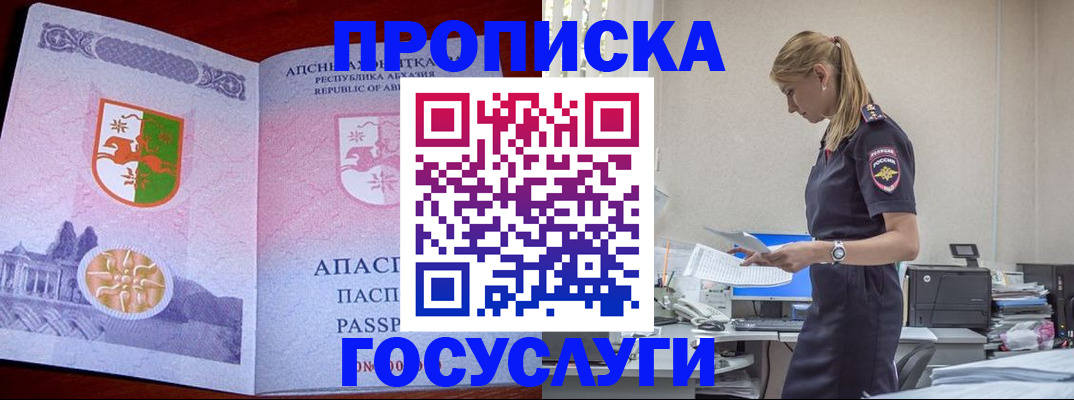 регистрация для дет. сада в Опочке