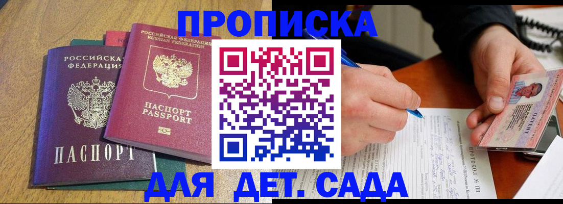 временная регистрация адрес в Опочке